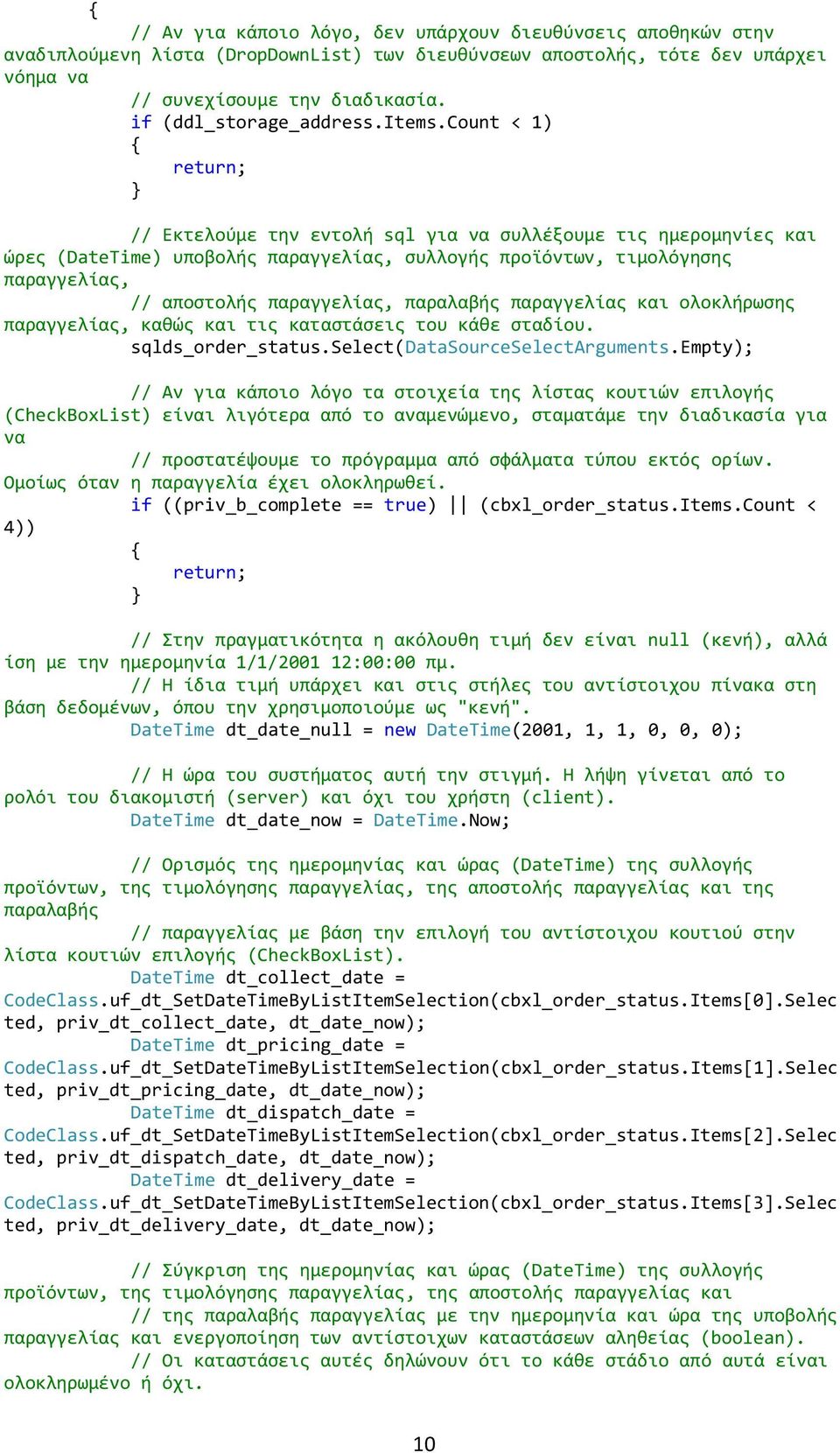 count < 1) return; // Εκτελούμε την εντολή sql για να συλλέξουμε τις ημερομηνίες και ώρες (DateTime) υποβολής παραγγελίας, συλλογής προϊόντων, τιμολόγησης παραγγελίας, // αποστολής παραγγελίας,