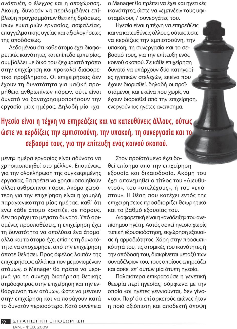 Οι επιχειρήσεις δεν έχουν τη δυνατότητα για μαζική προμήθεια ανθρωπίνων πόρων, ούτε είναι δυνατό να ξαναχρησιμοποιήσουν την εργασία μίας ημέρας.