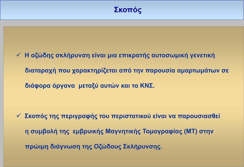 το ΚΝΣ.