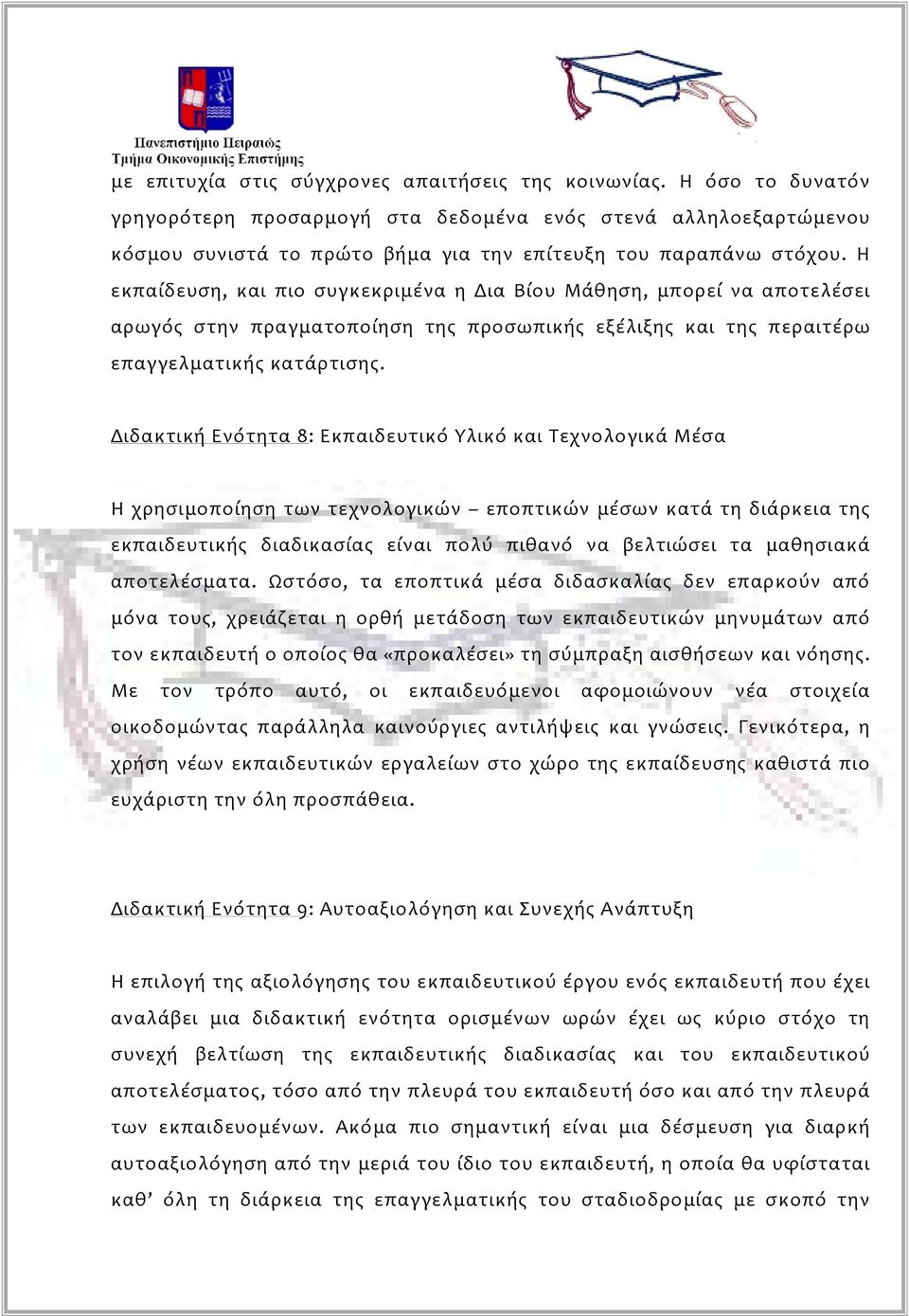 Η εκπαίδευση, και πιο συγκεκριμένα η Δια Βίου Μάθηση, μπορεί να αποτελέσει αρωγός στην πραγματοποίηση της προσωπικής εξέλιξης και της περαιτέρω επαγγελματικής κατάρτισης.