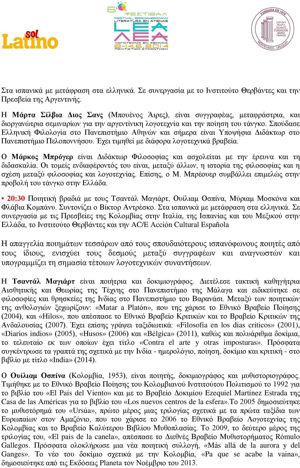 Σπούδασε Ελληνική Φιλολογία στο Πανεπιστήμιο Αθηνών και σήμερα είναι Υποψήφια Διδάκτωρ στο Πανεπιστήμιο Πελοποννήσου. Έχει τιμηθεί με διάφορα λογοτεχνικά βραβεία.