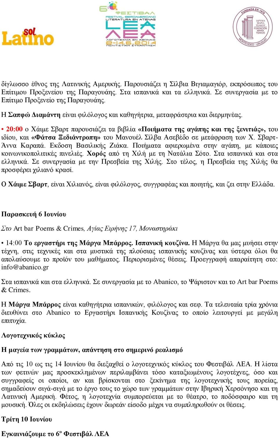 20:00 o Χάιμε Σβαρτ παρουσιάζει τα βιβλία «Ποιήματα της αγάπης και της ξενιτιάς», του ιδίου, και «Φάτσα Ξεδιάντροπη» του Μανουέλ Σίλβα Ασεβέδο σε μετάφραση των Χ. Σβαρτ- Άννα Καραπά.