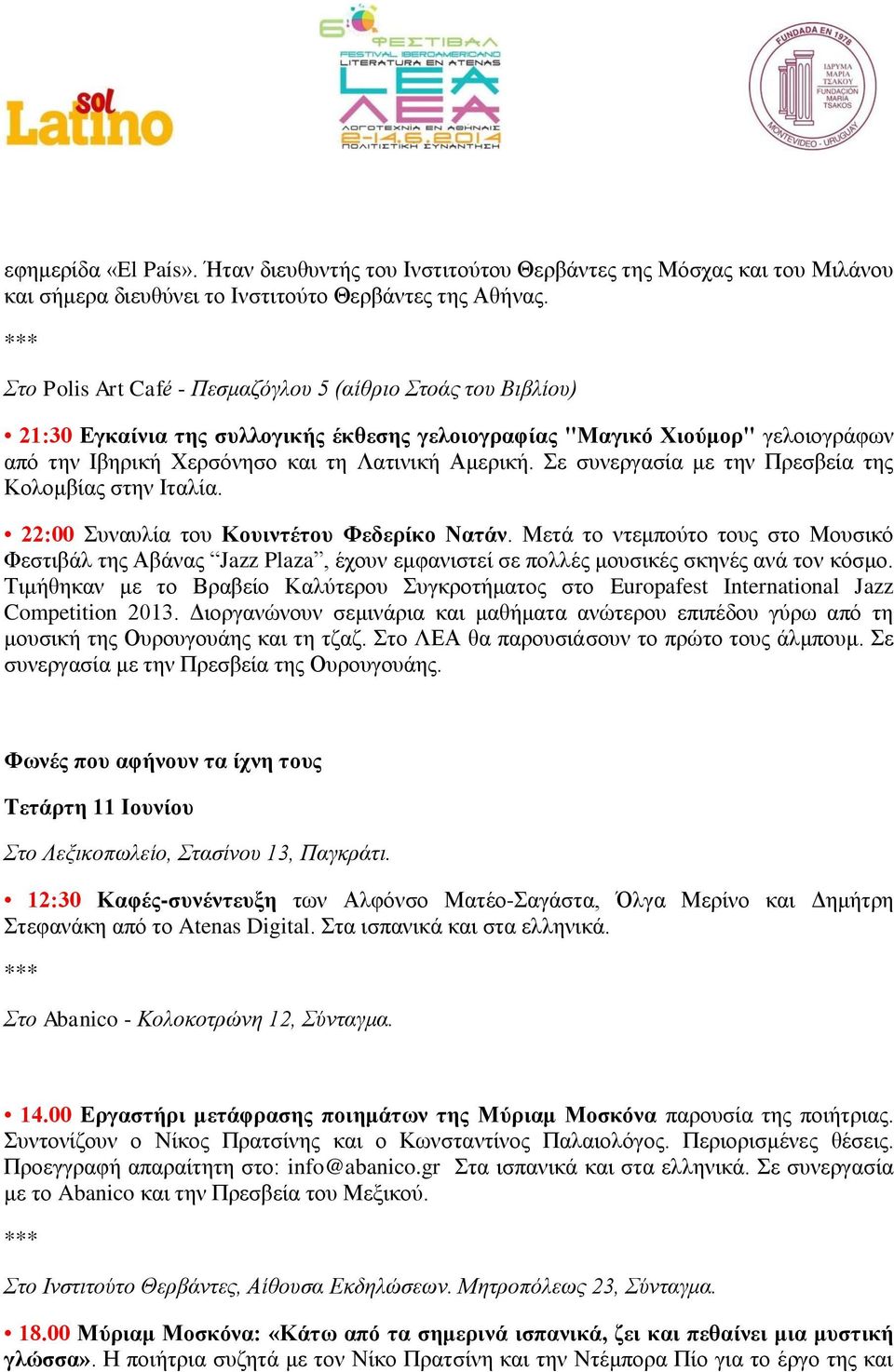 Σε συνεργασία με την Πρεσβεία της Κολομβίας στην Ιταλία. 22:00 Συναυλία του Κουιντέτου Φεδερίκο Νατάν.