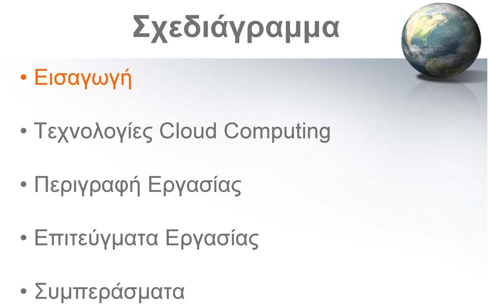 Computing Περιγραφή