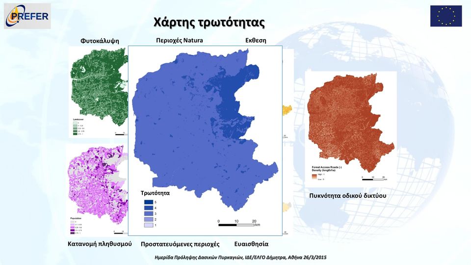 Πυκνότητα οδικού δικτύου Κατανομή