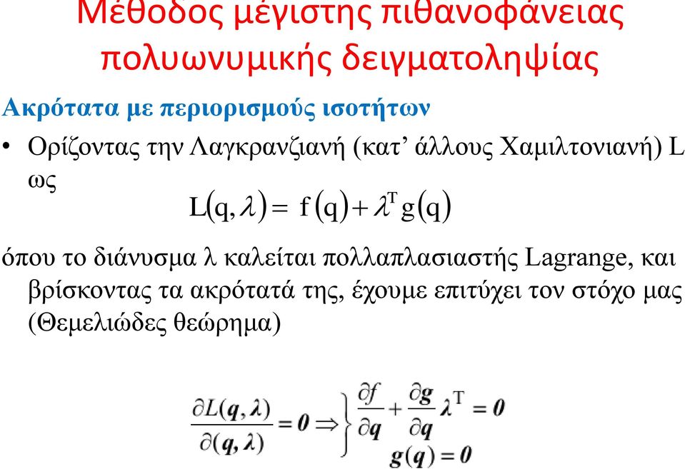 L ως T L q, f q g q όπου το διάνυσμα λ καλείται πολλαπλασιαστής Lagrage,