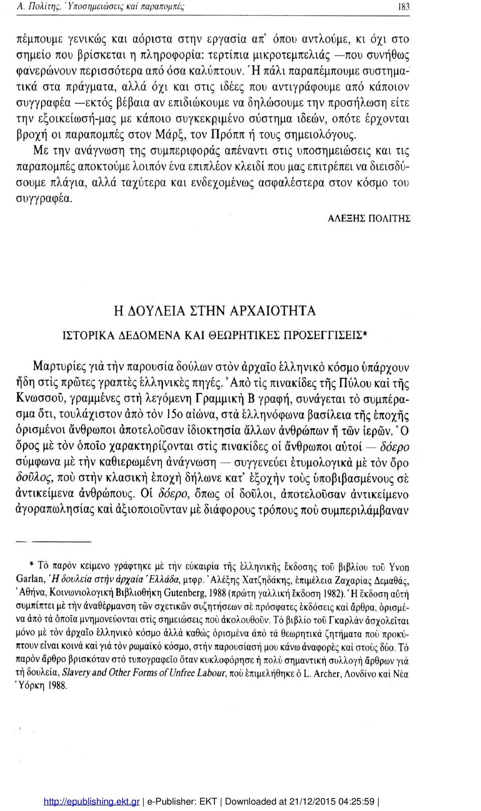 από όσα καλύπτουν.