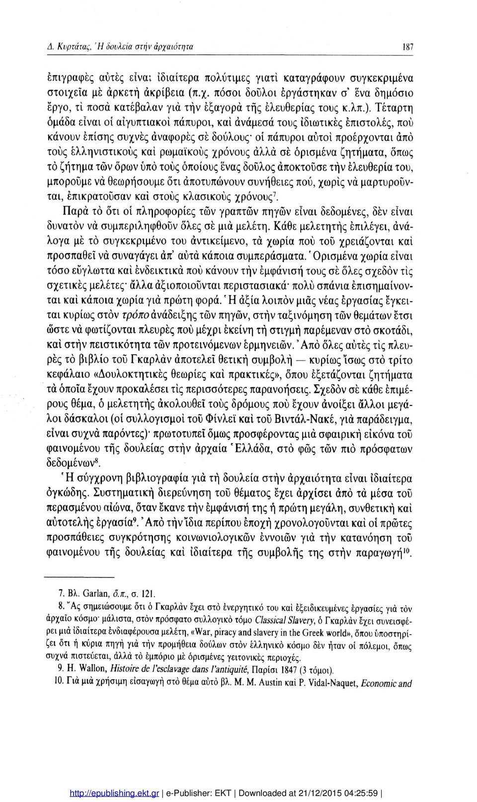 χρόνους άλλα σέ ορισμένα ζητήματα, όπως το ζήτημα των όρων ύπό τους οποίους ένας δούλος αποκτούσε τήν ελευθερία του, μπορούμε να θεωρήσουμε οτι αποτυπώνουν συνήθειες πού, χωρίς να μαρτυροΰν7 ται,