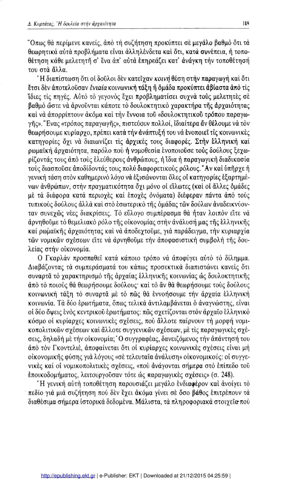 ' Η διαπίστωση δτι οι δούλοι δεν κατείχαν κοινή θέση στην παραγωγή και δτι έτσι δεν αποτελούσαν ενιαία κοινωνική τάξη ή ομάδα προκύπτει αβίαστα από τις ίδιες τις πηγές.