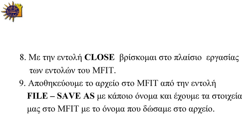 Αποθηκεύουμε το αρχείο στο MFIT από την εντολή FILE SAVE