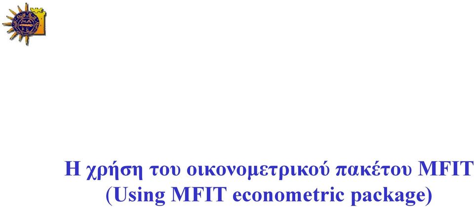 πακέτου MFIT