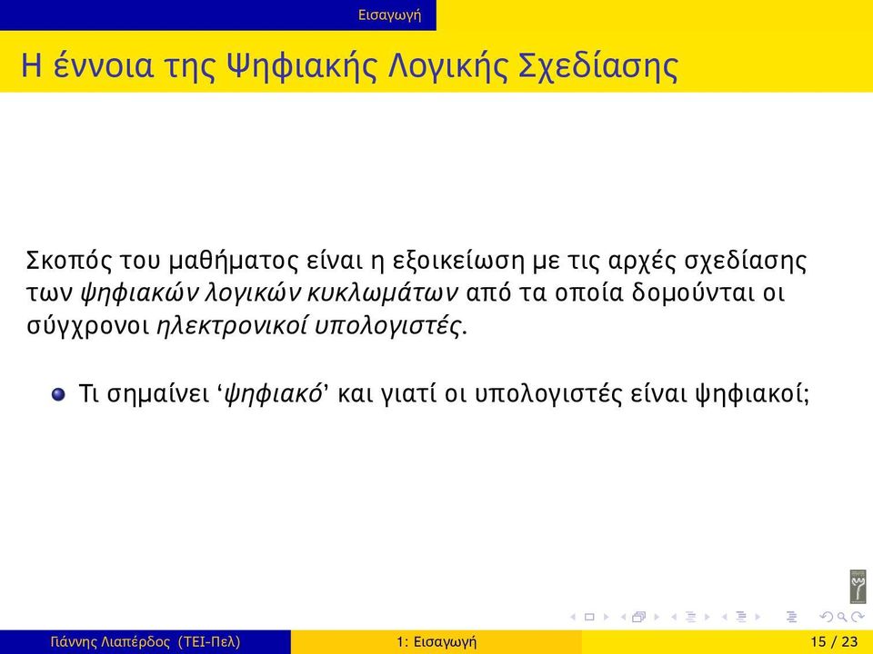 δομούνται οι σύγχρονοι ηλεκτρονικοί υπολογιστές Τι σημαίνει ψηφιακό και γιατί