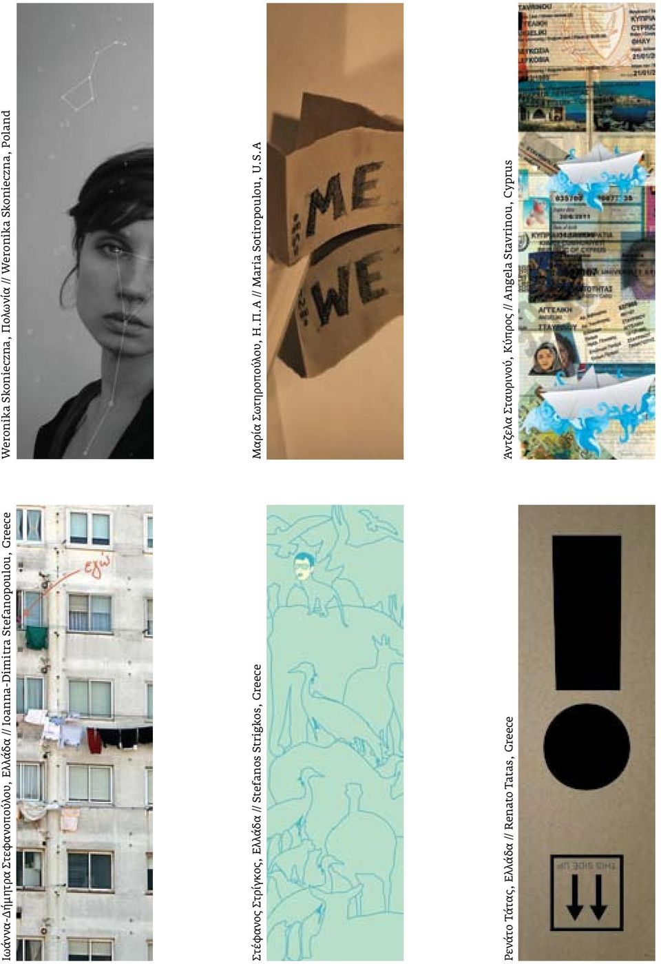 Greece Weronika Skonieczna, Πολωνία // Weronika Skonieczna, Poland Μαρία Σωτηροπούλου,