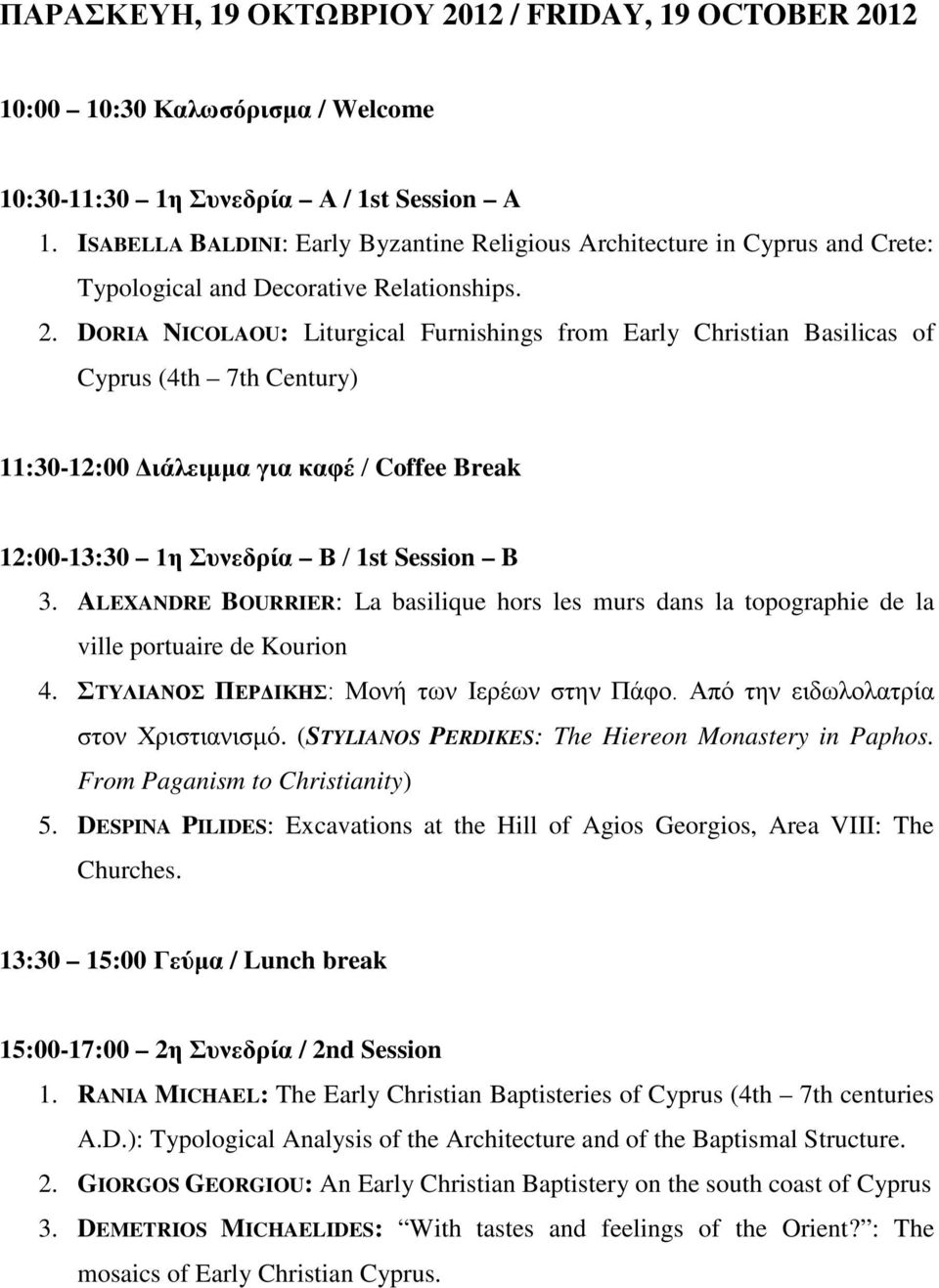 DORIA NICOLAOU: Liturgical Furnishings from Early Christian Basilicas of Cyprus (4th 7th Century) 11:30-12:00 Διάλειμμα για καφέ / Coffee Break 12:00-13:30 1η Συνεδρία Β / 1st Session B 3.