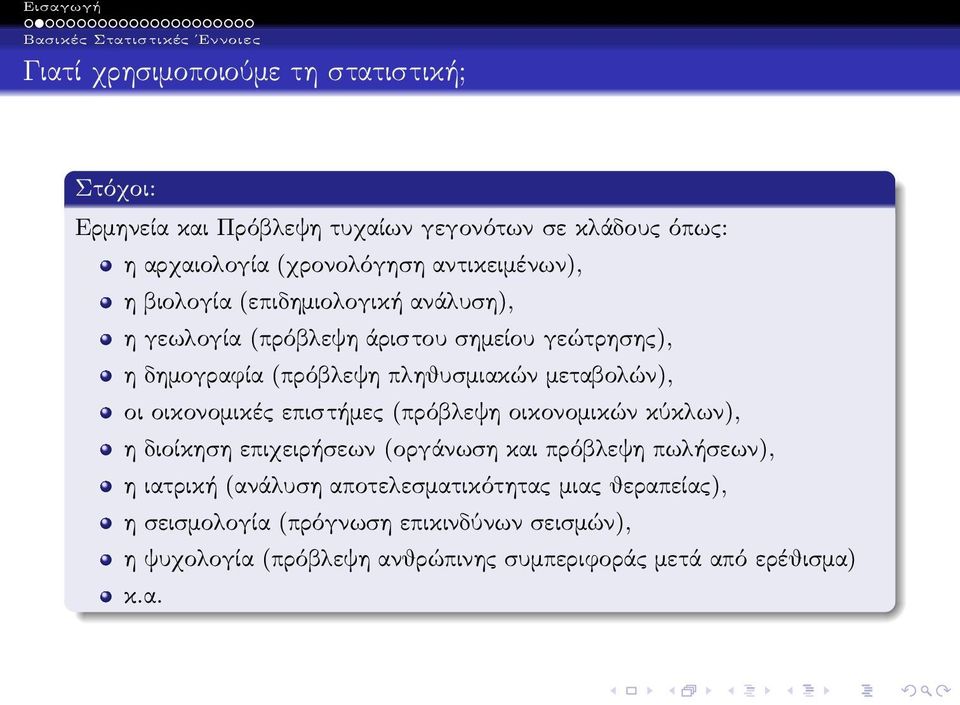 μεταβολών), οι οικονομικές επιστήμες(πρόβλεψη οικονομικών κύκλων), η διοίκηση επιχειρήσεων(οργάνωση και πρόβλεψη πωλήσεων), η