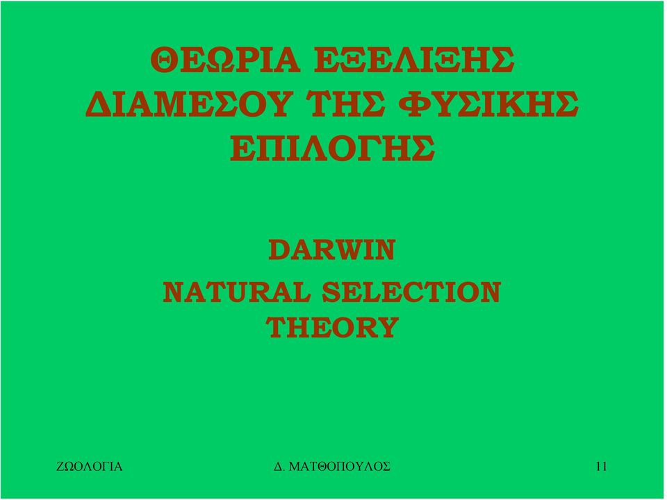 DARWIN NATURAL SELECTION