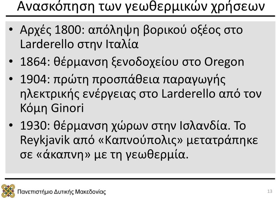 ηλεκτρικής ενέργειας στο Larderello από τον Κόμη Ginori 1930: θέρμανση χώρων στην