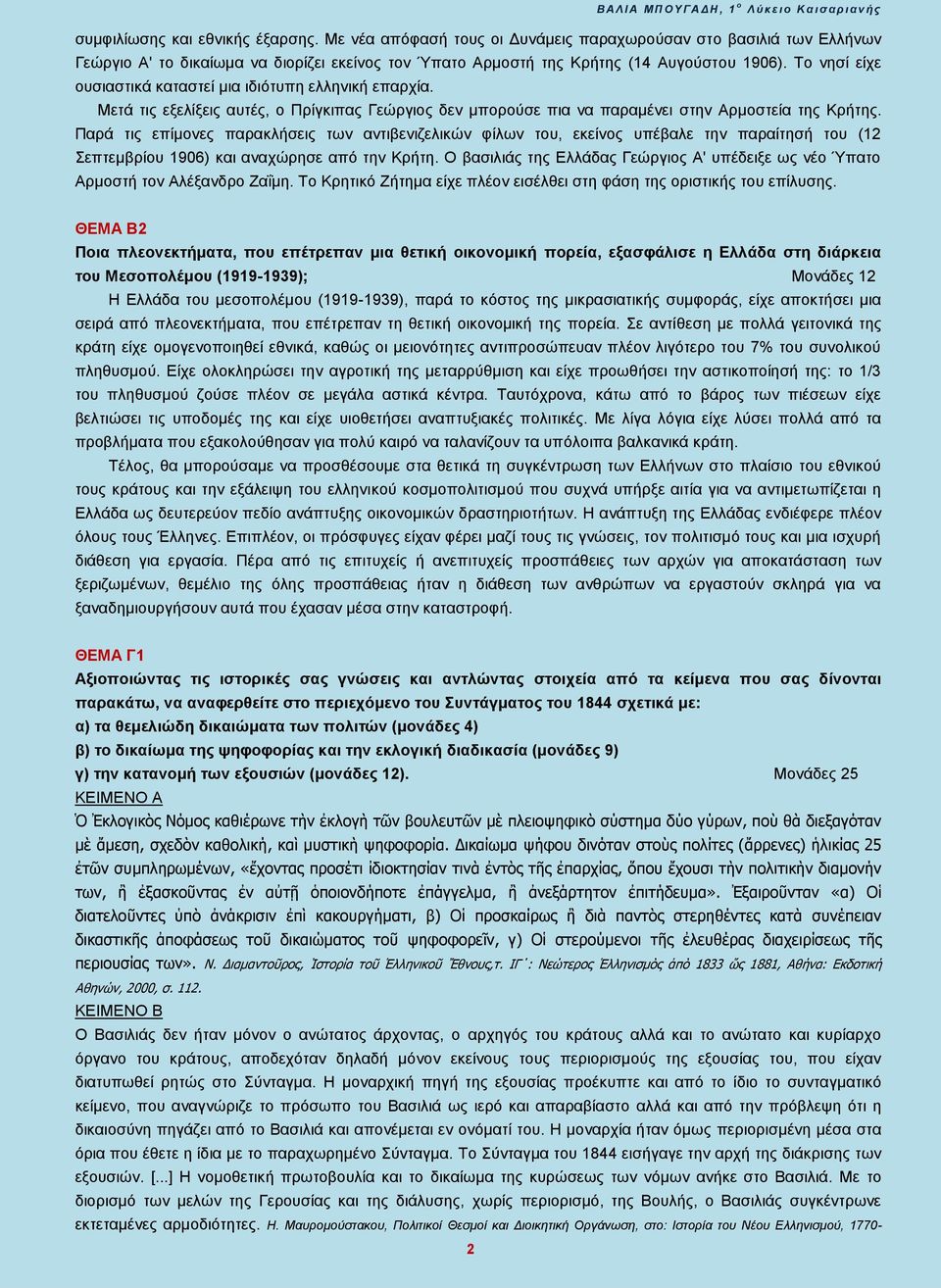 Παρά τις επίμονες παρακλήσεις των αντιβενιζελικών φίλων του, εκείνος υπέβαλε την παραίτησή του (12 Σεπτεμβρίου 1906) και αναχώρησε από την Κρήτη.