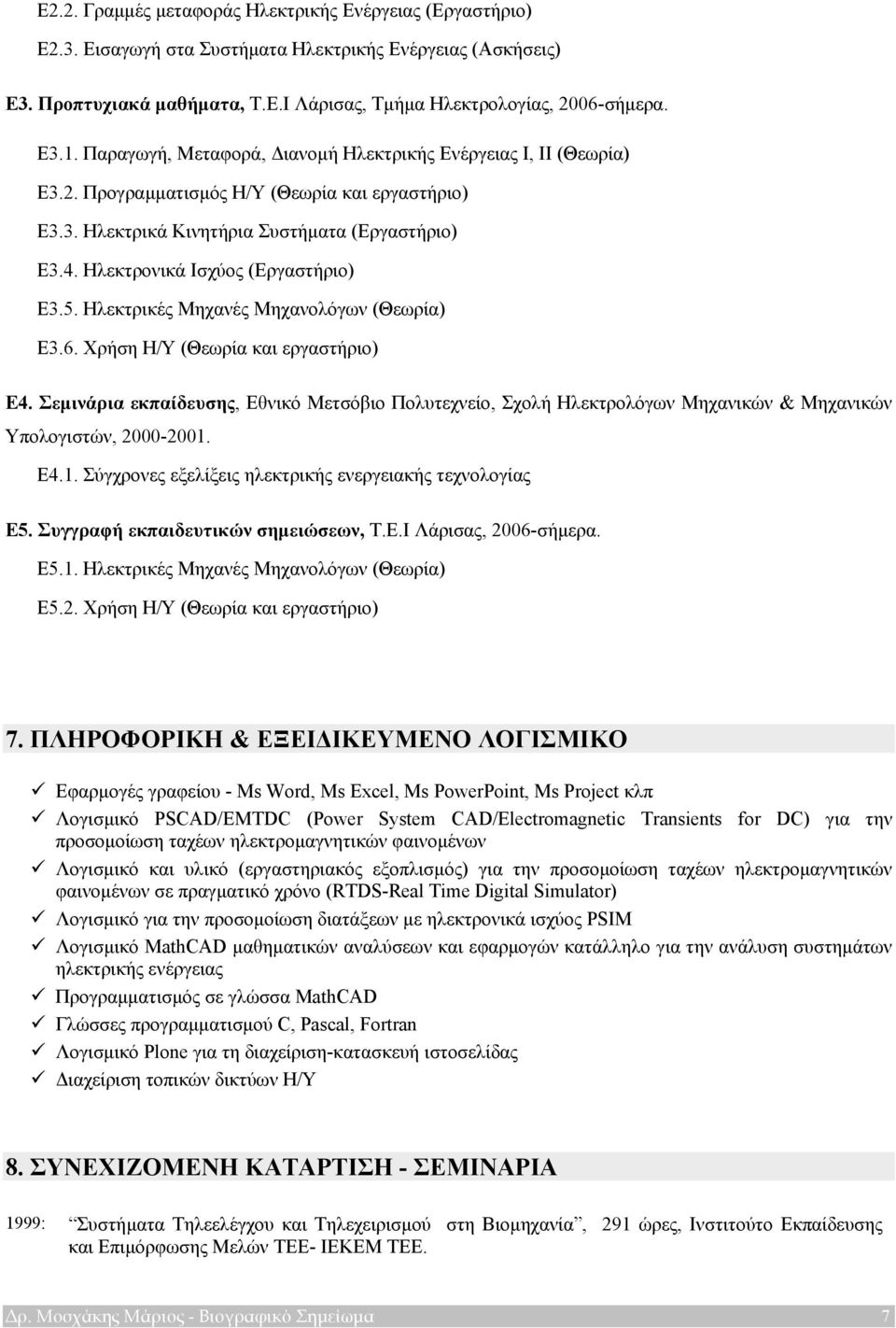 Ηλεκτρονικά Ισχύος (Εργαστήριο) Ε3.5. Ηλεκτρικές Μηχανές Μηχανολόγων (Θεωρία) Ε3.6. Χρήση Η/Υ (Θεωρία και εργαστήριο) Ε4.