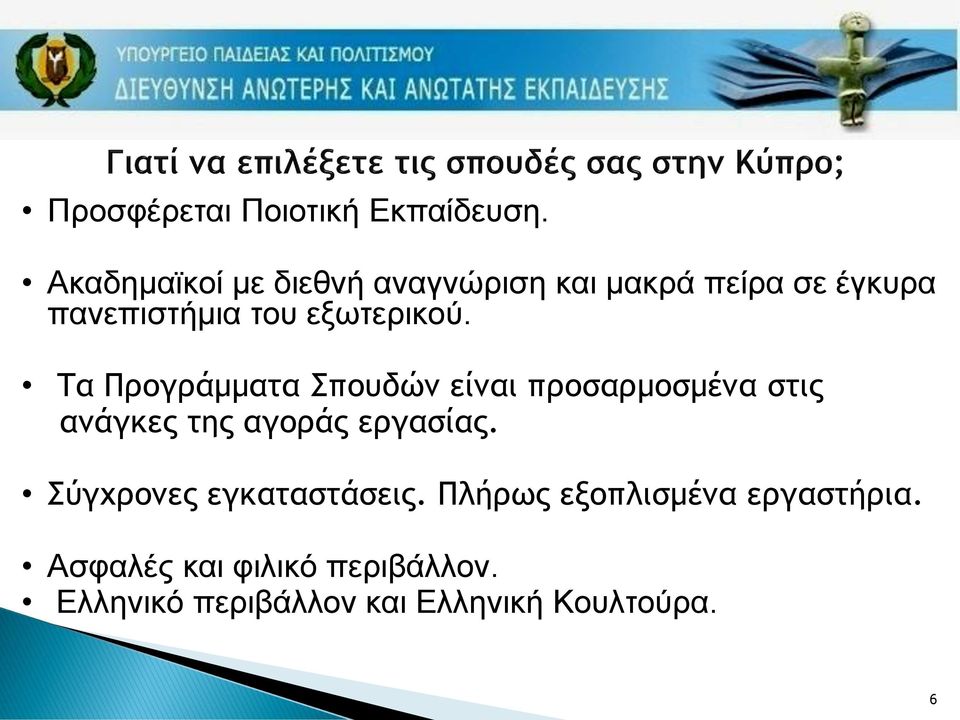 εμσηεξηθνύ.