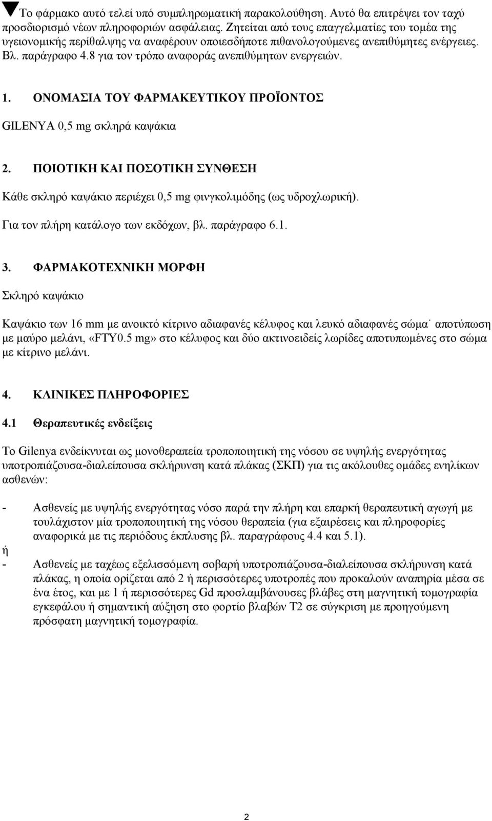 8 για τον τρόπο αναφοράς ανεπιθύμητων ενεργειών. 1. ΟΝΟΜΑΣΙΑ ΤΟΥ ΦΑΡΜΑΚΕΥΤΙΚΟΥ ΠΡΟΪΟΝΤΟΣ GILENYA 0,5 mg σκληρά καψάκια 2.