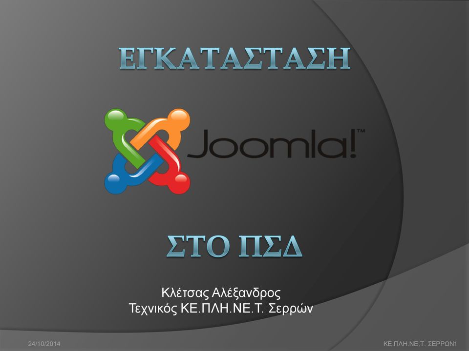 Τ. Σερρών