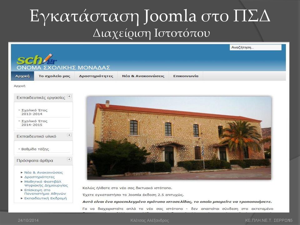 ΚΕ.ΠΛΗ.ΝΕ.