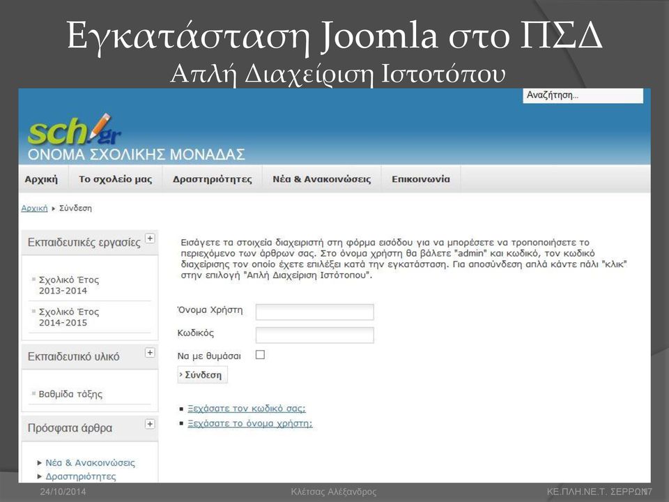 Ιστοτόπου