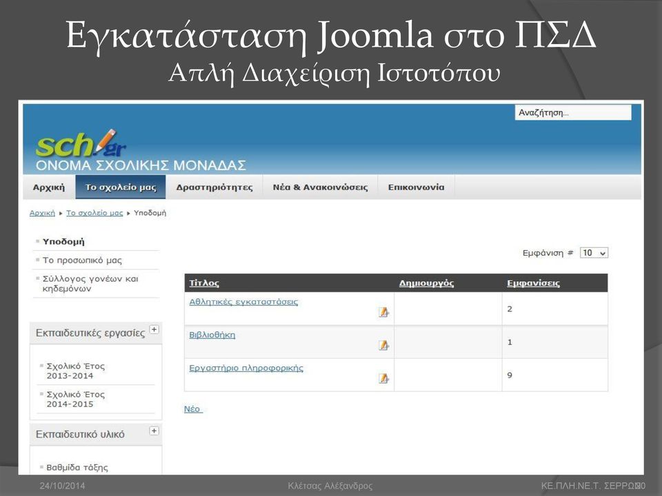 Ιστοτόπου