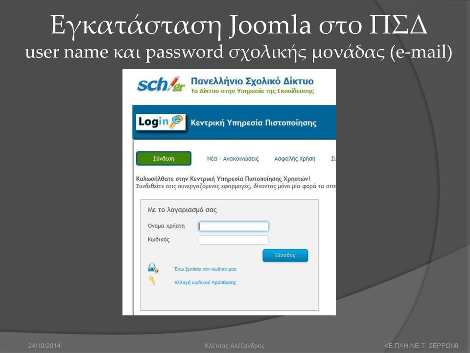 μονάδας (e-mail)
