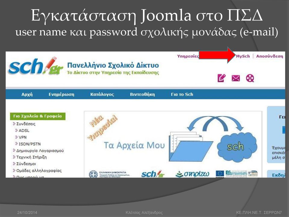 μονάδας (e-mail)