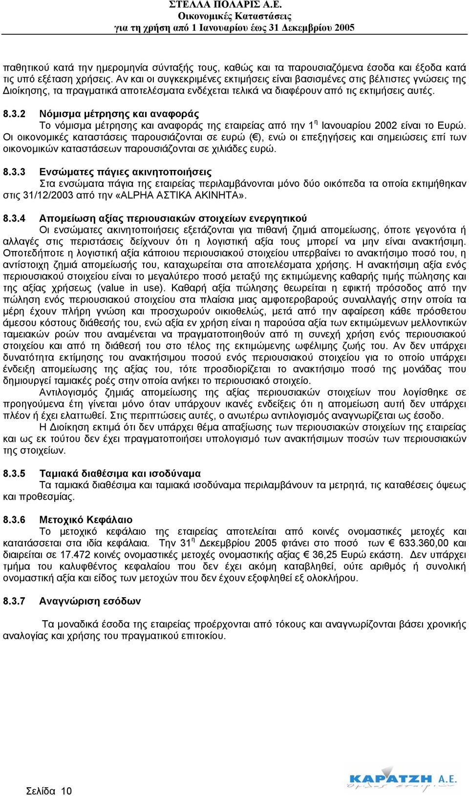 2 Νόµισµα µέτρησης και αναφοράς Το νόµισµα µέτρησης και αναφοράς της εταιρείας από την 1 η Ιανουαρίου 2002 είναι το Ευρώ.