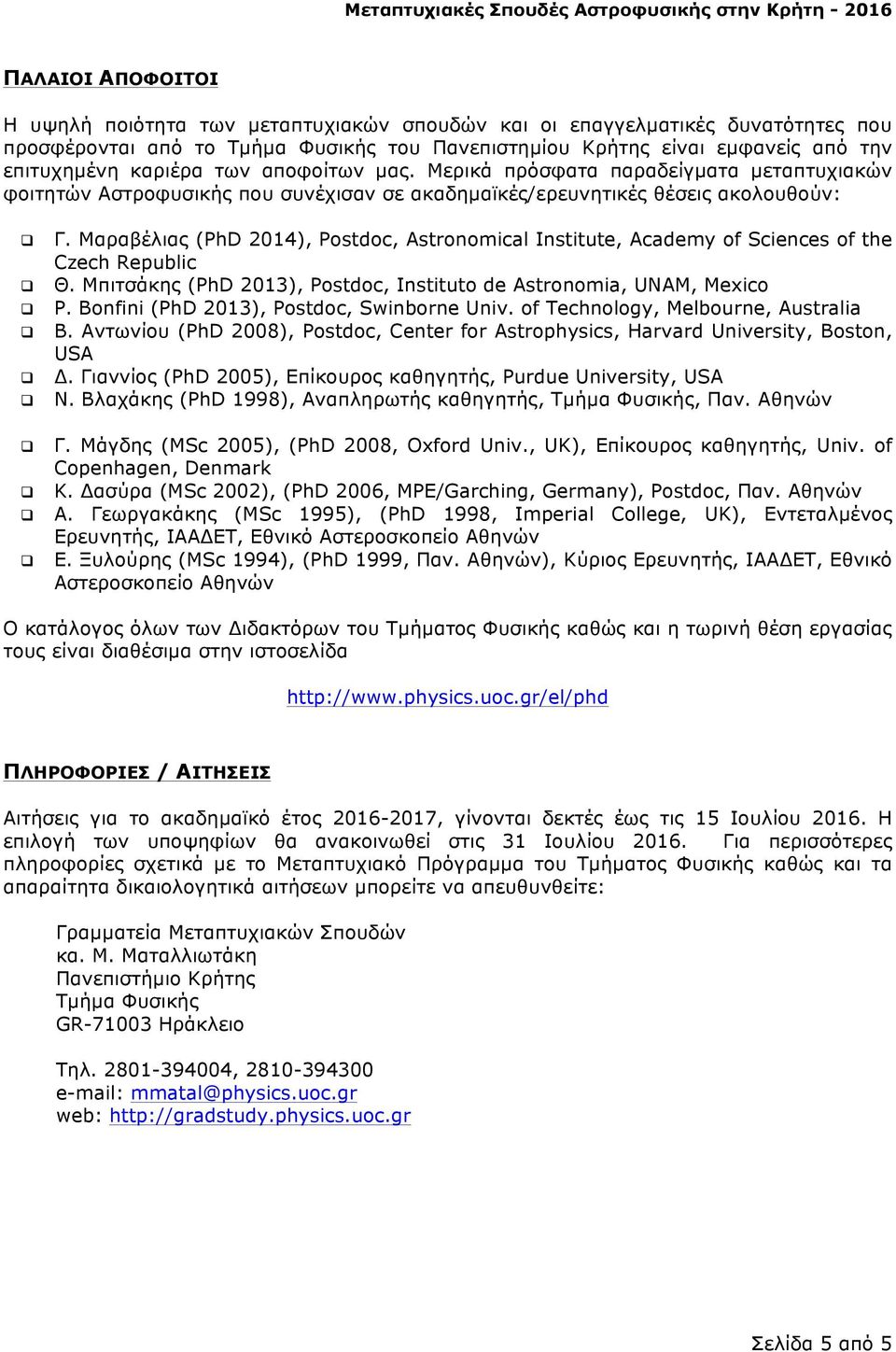 Μαραβέλιας (PhD 2014), Postdoc, Astronomical Institute, Academy of Sciences of the Czech Republic Θ. Μπιτσάκης (PhD 2013), Postdoc, Instituto de Astronomia, UNAM, Mexico P.