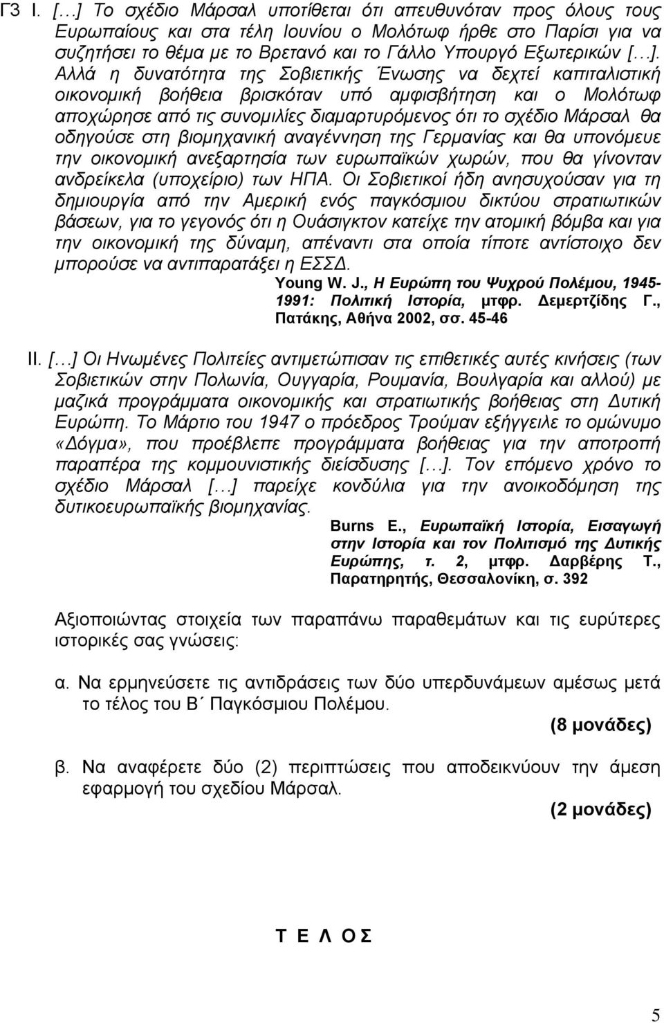 οδηγούσε στη βιομηχανική αναγέννηση της Γερμανίας και θα υπονόμευε την οικονομική ανεξαρτησία των ευρωπαϊκών χωρών, που θα γίνονταν ανδρείκελα (υποχείριο) των ΗΠΑ.