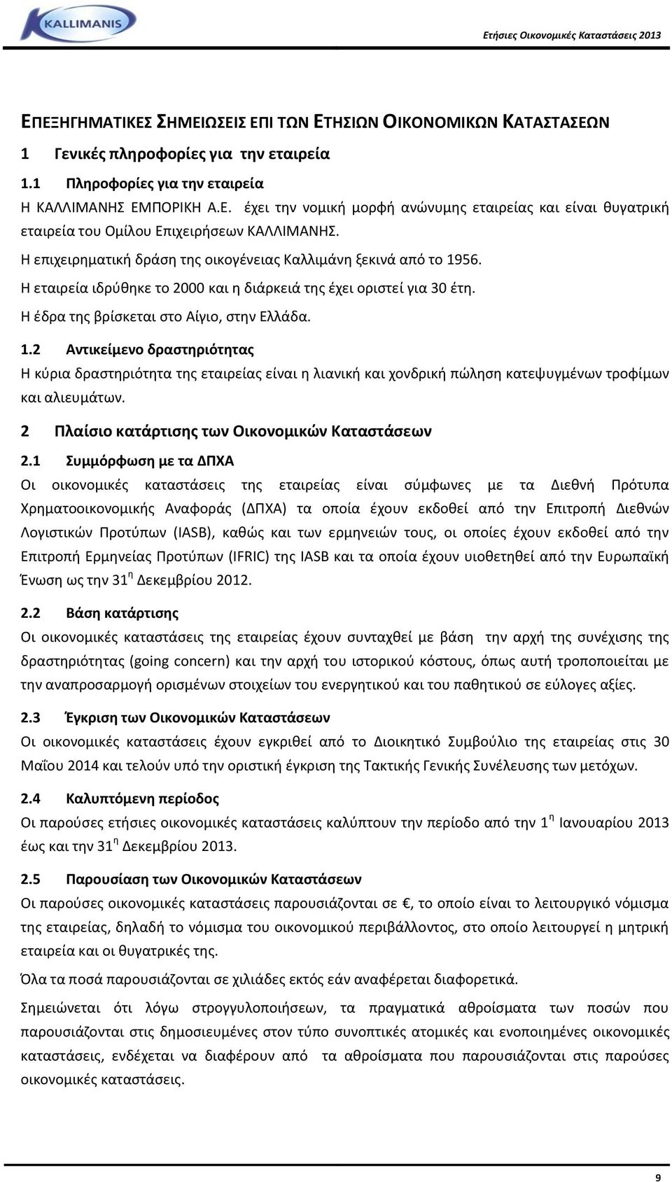 56. Η εταιρεία ιδρύθηκε το 2000 και η διάρκειά της έχει οριστεί για 30 έτη. Η έδρα της βρίσκεται στο Αίγιο, στην Ελλάδα. 1.