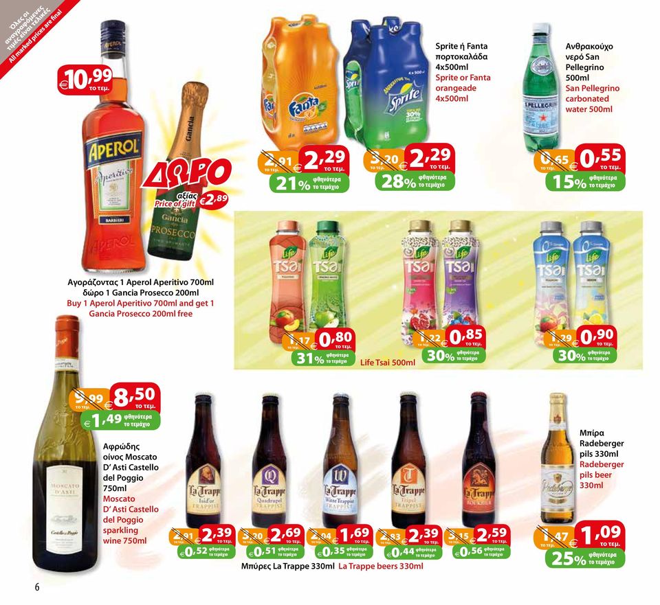 τεμάχιο Life Tsai 500ml 1,22 0,85 1,29 0,90 9,99 8,50 1,49 το τεμάχιο Αφρώδης οίνος Moscato D Asti Castello del Poggio 750ml Moscato D Asti Castello del Poggio sparkling wine 750ml 2,91 2,39 3,20