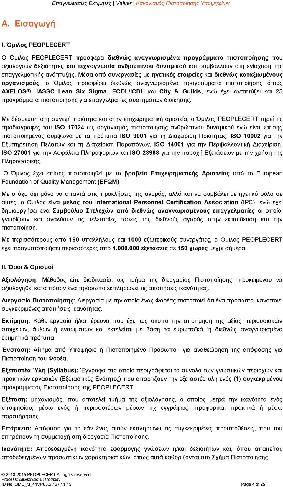 επαγγελματικής ανάπτυξης.