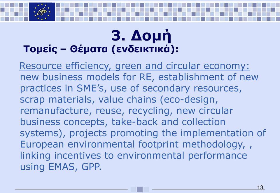 remanufacture, reuse, recycling, new circular business concepts, take-back and collection systems), projects promoting
