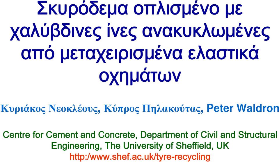 Centre for Cement and Concrete, Department of Civil and Structural