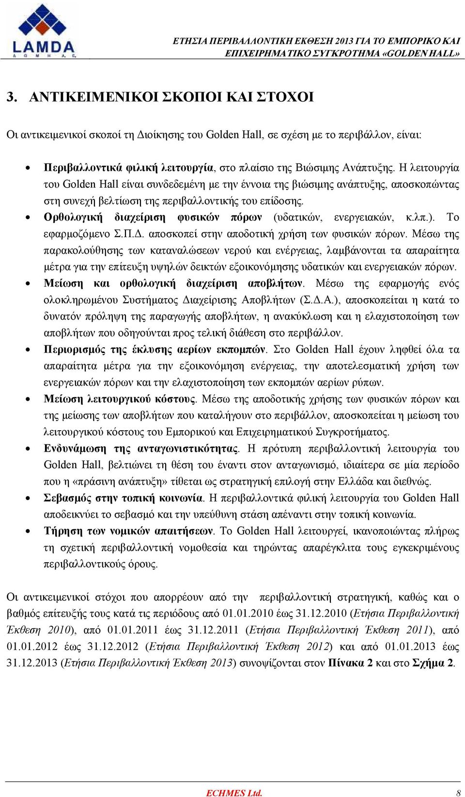 Η λειτουργία του Golden Hall είναι συνδεδεµένη µε την έννοια της βιώσιµης ανάπτυξης, αποσκοπώντας στη συνεχή βελτίωση της περιβαλλοντικής του επίδοσης.
