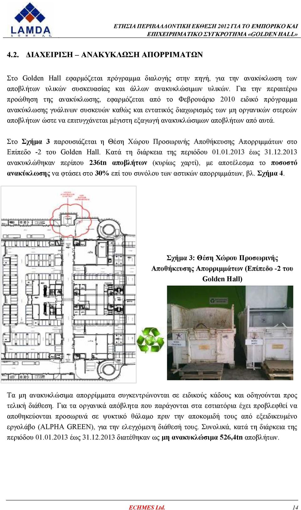 να επιτυγχάνεται µέγιστη εξαγωγή ανακυκλώσιµων αποβλήτων από αυτά. Στο Σχήµα 3 παρουσιάζεται η Θέση Χώρου Προσωρινής Αποθήκευσης Απορριµµάτων στο Επίπεδο -2 του Golden Hall.