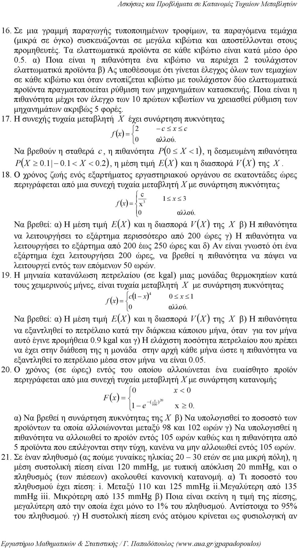 α) Ποια είναι η πιθανότητα ένα κιβώτιο να περιέχει 2 τουλάχιστον ελαττωματικά προϊόντα β) Ας υποθέσουμε ότι γίνεται έλεγχος όλων των τεμαχίων σε κάθε κιβώτιο και όταν εντοπίζεται κιβώτιο με