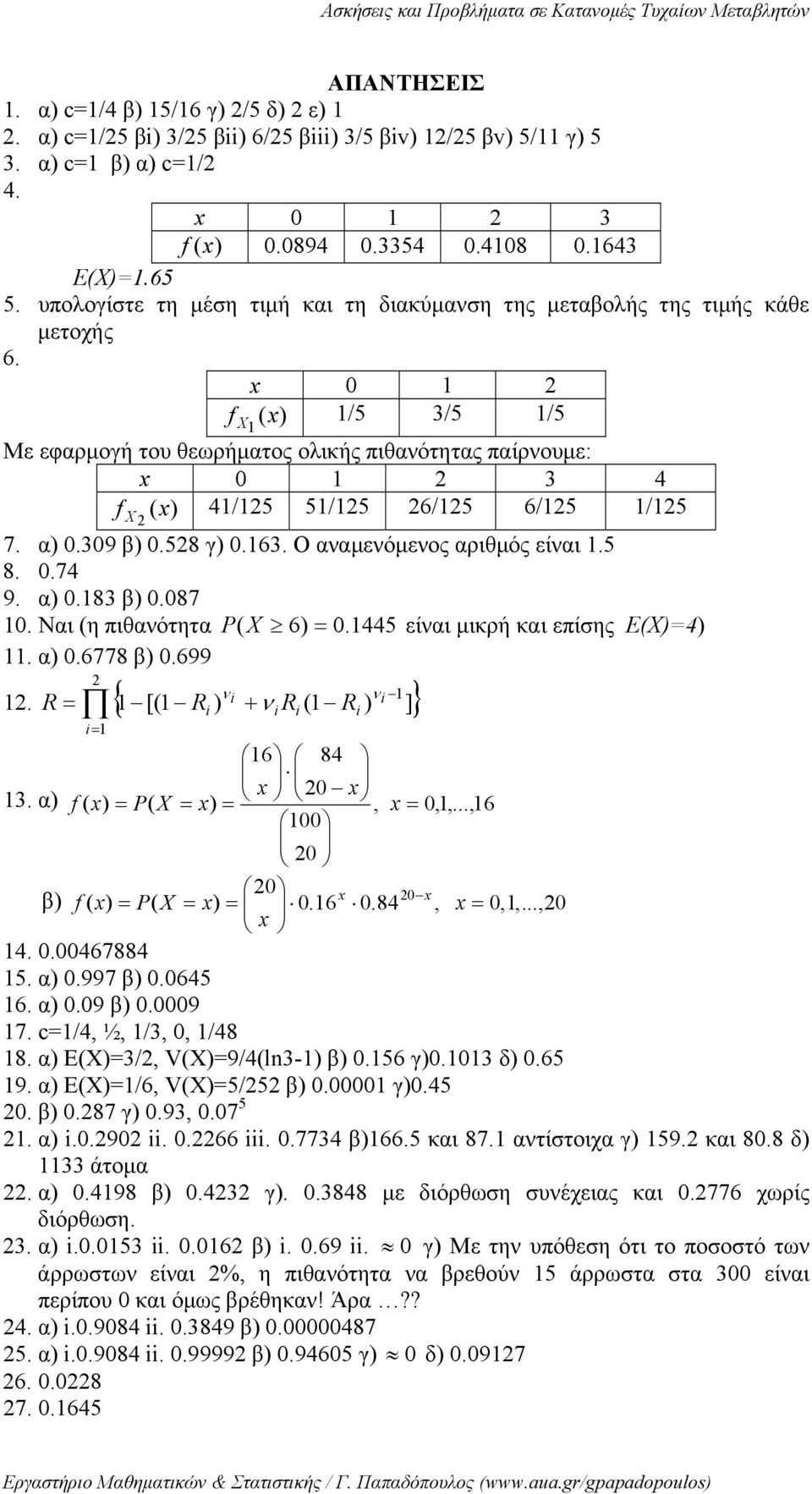0 1 2 f X ( ) 1/5 3/5 1/5 1 Με εφαρμογή του θεωρήματος ολικής πιθανότητας παίρνουμε: 0 1 2 3 4 f X ( ) 41/125 51/125 26/125 6/125 1/125 2 7. α) 0.309 β) 0.528 γ) 0.163. Ο αναμενόμενος αριθμός είναι 1.