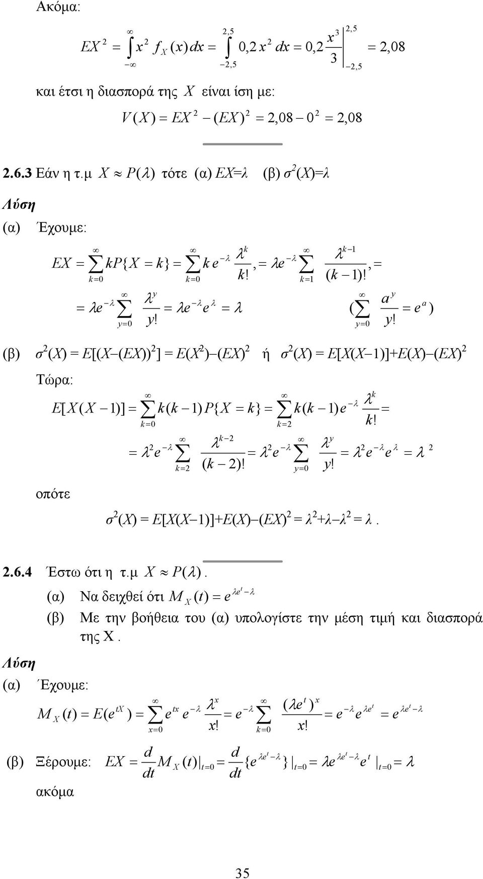 !! } ] [ E οπότε Χ E[Χ]+EE +..6.4 Έτω ότι η τ.µ.