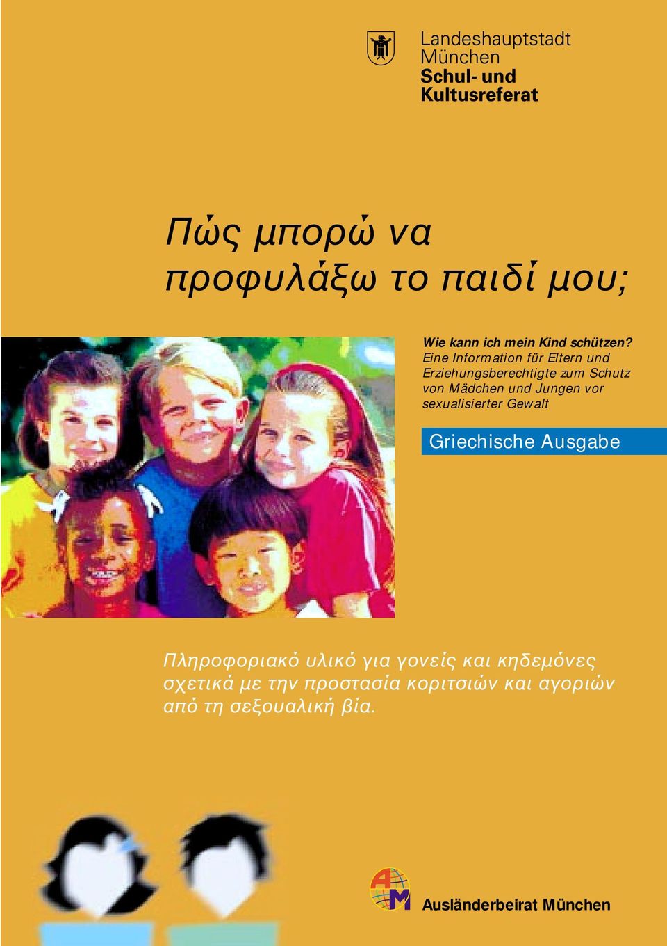 Jungen vor sexualisierter Gewalt Griechische Ausgabe Πληροφοριακό υλικό για γονείς