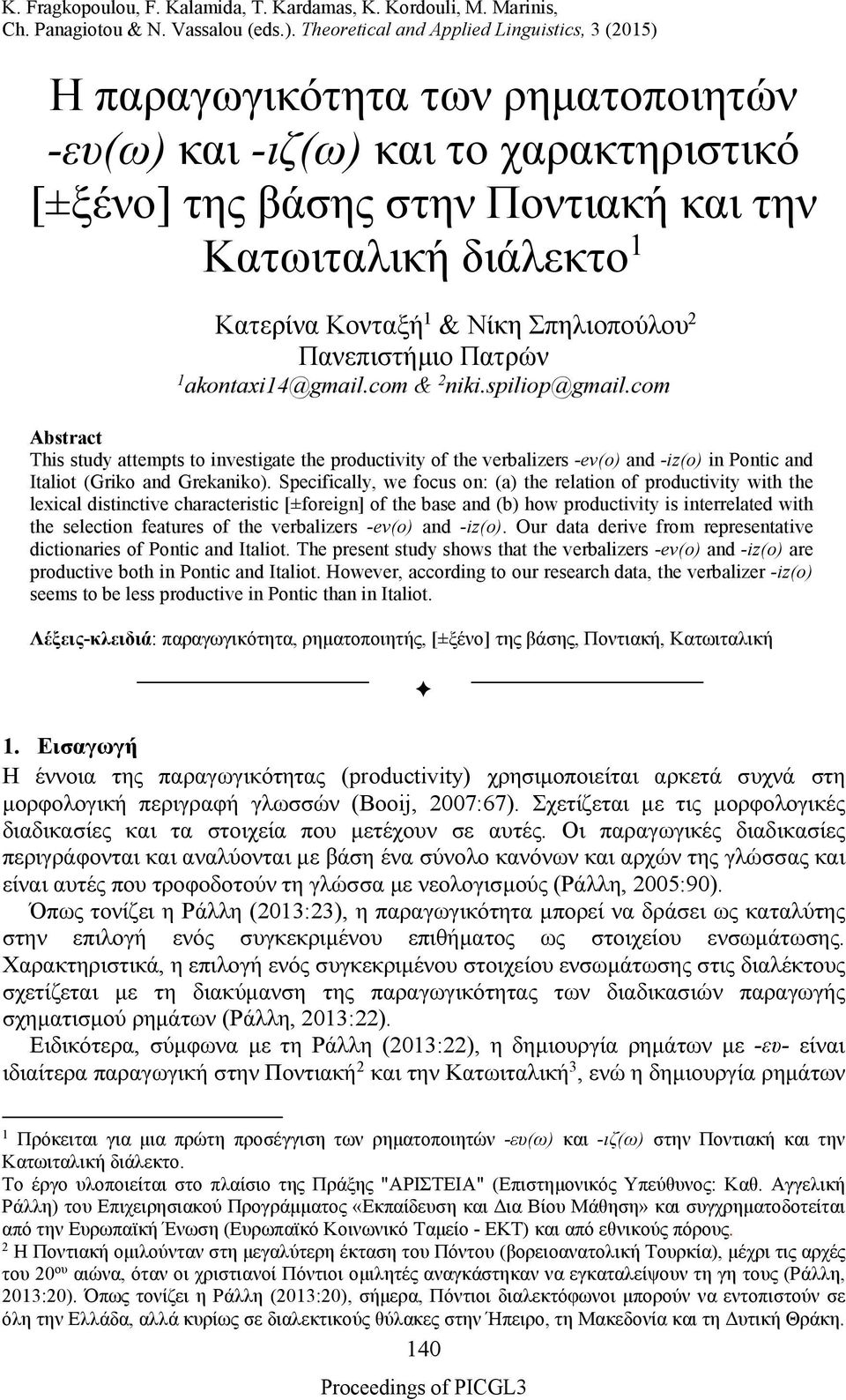 Κονταξή 1 & Νίκη Σπηλιοπούλου 2 Πανεπιστήμιο Πατρών 1 akontaxi14@gmail.com & 2 niki.spiliop@gmail.