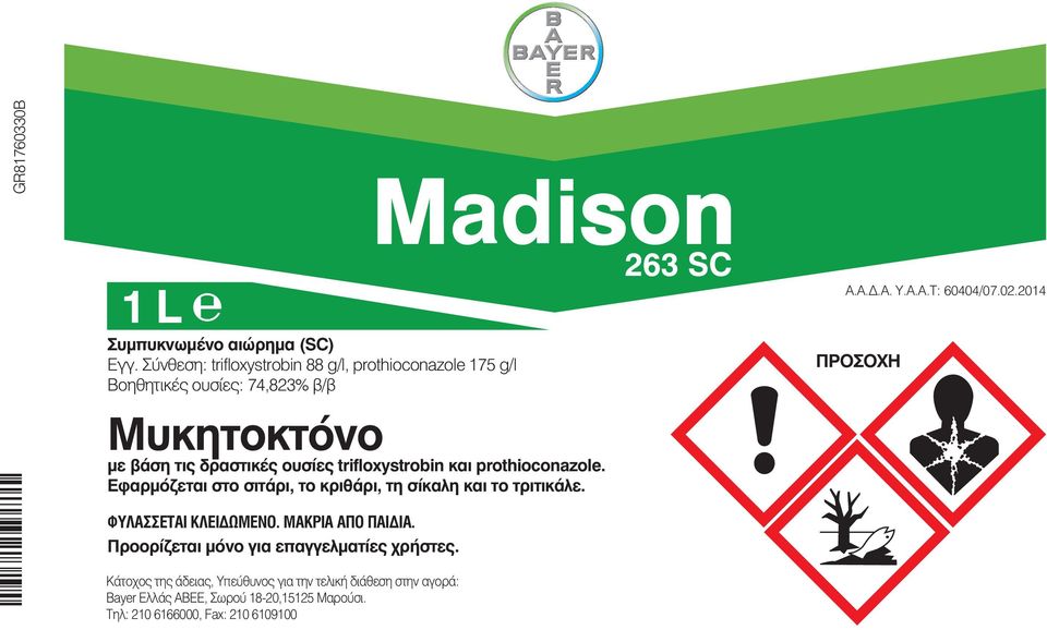 trifloxystrobin και prothioconazole. Εφαρμόζεται στο σιτάρι, το κριθάρι, τη σίκαλη και το τριτικάλε. Α.Α.Δ.Α. Υ.Α.Α.Τ: 60404/07.02.