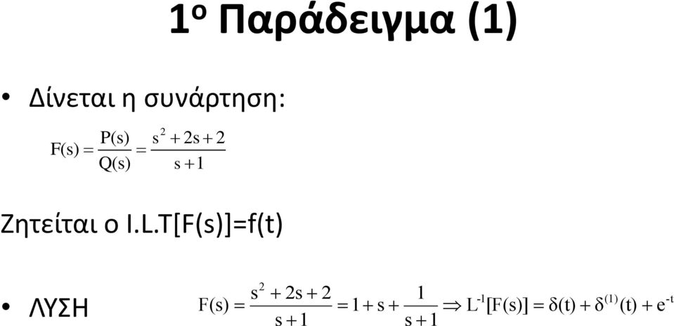 I.L.T[F(s)]=f(t) ΛΥΣΗ s F(s) 2 2s 2 s 1