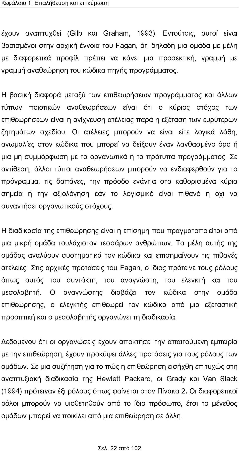προγράμματος.