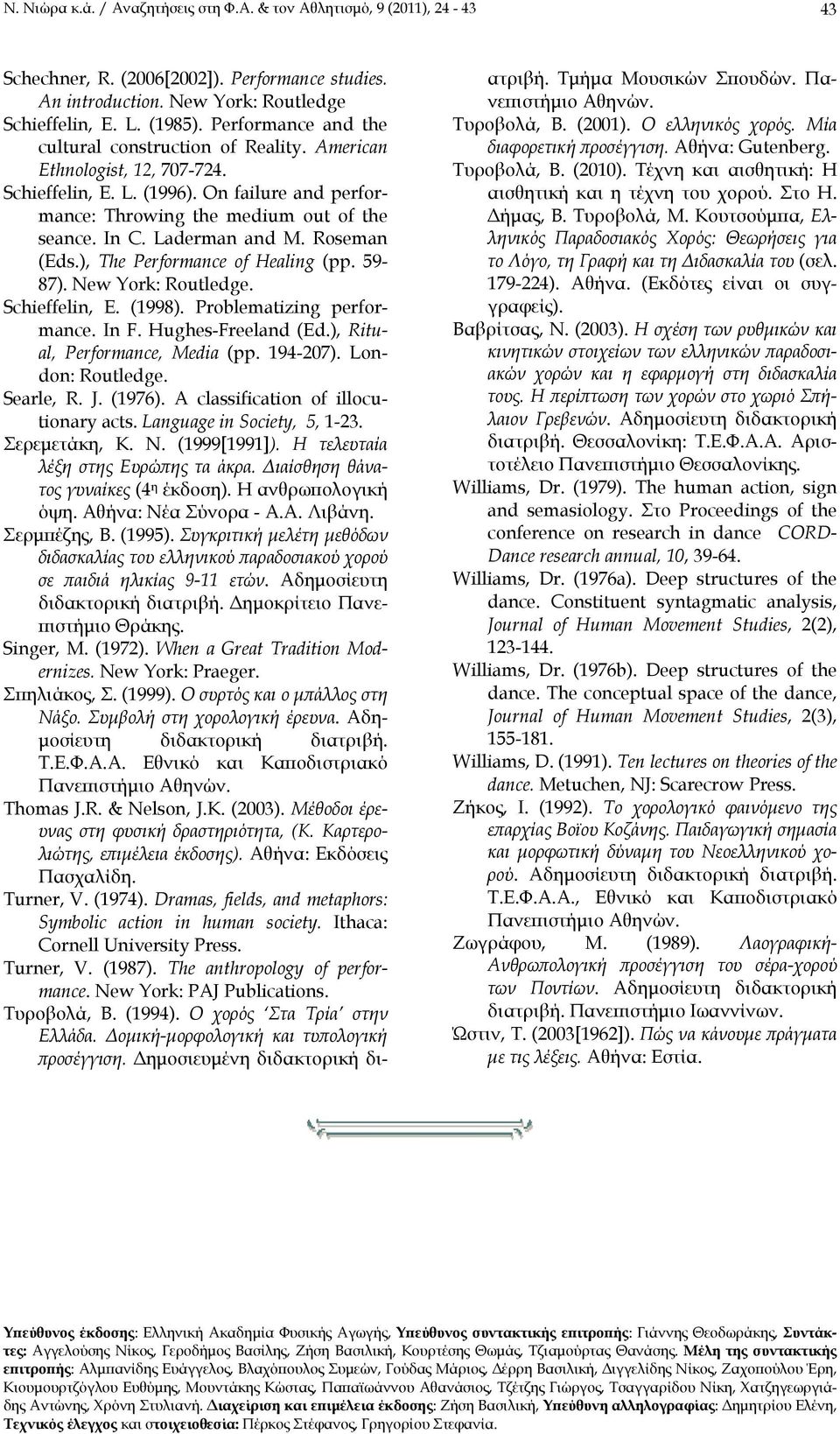 Laderman and M. Roseman (Eds.), The Performance of Healing (pp. 59-87). New York: Routledge. Schieffelin, Ε. (1998). Problematizing performance. Ιn F. Hughes-Freeland (Ed.